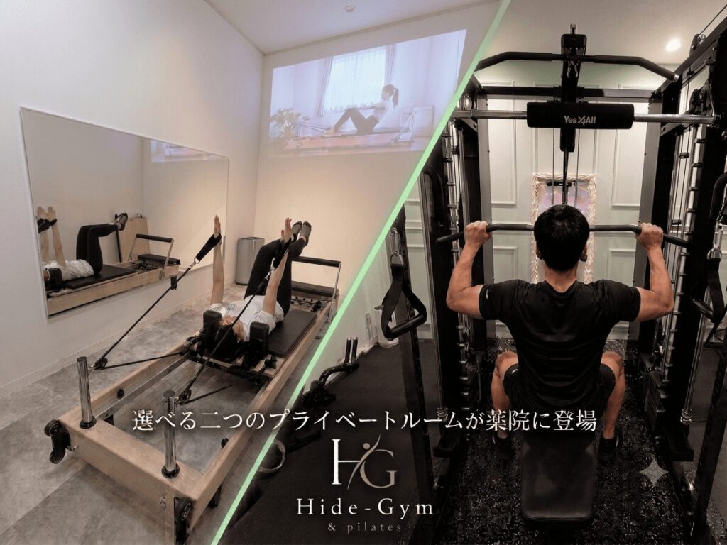 ハイドジム薬院店の完全個室ピラティスルーム。リフォーマーと鏡を完備